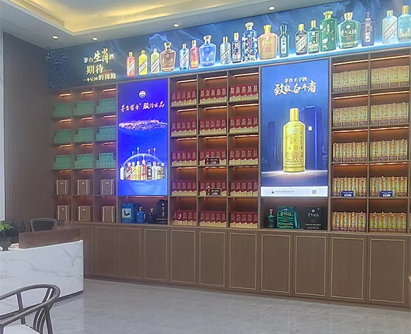 合肥茅臺(tái)酒專賣店